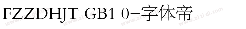 FZZDHJT GB1 0字体转换